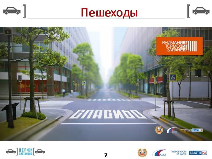 Включи недостать. Внимание Тормози заранее. Внимание Тормози заранее реклама. Тормози заранее. Внимание: тормозите заранее!.