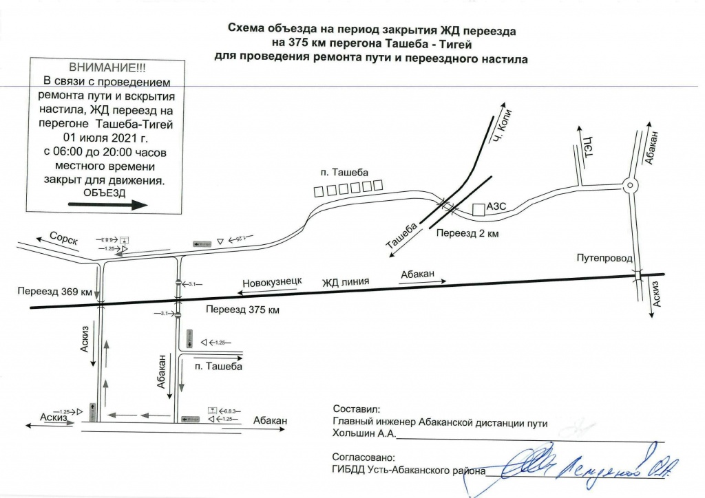 Станция ташеба карта