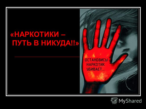 Как убивает наркотики человека как приготовить коноплю для