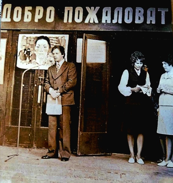 Фото из школьного архива