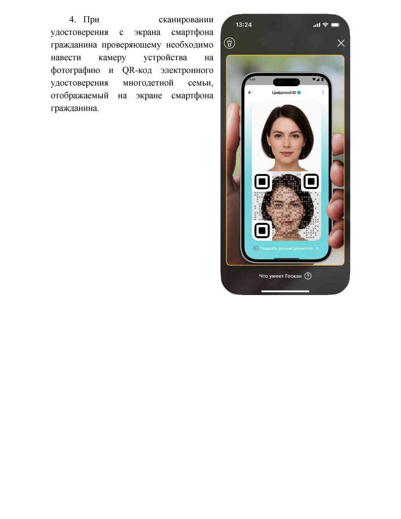 Госскан