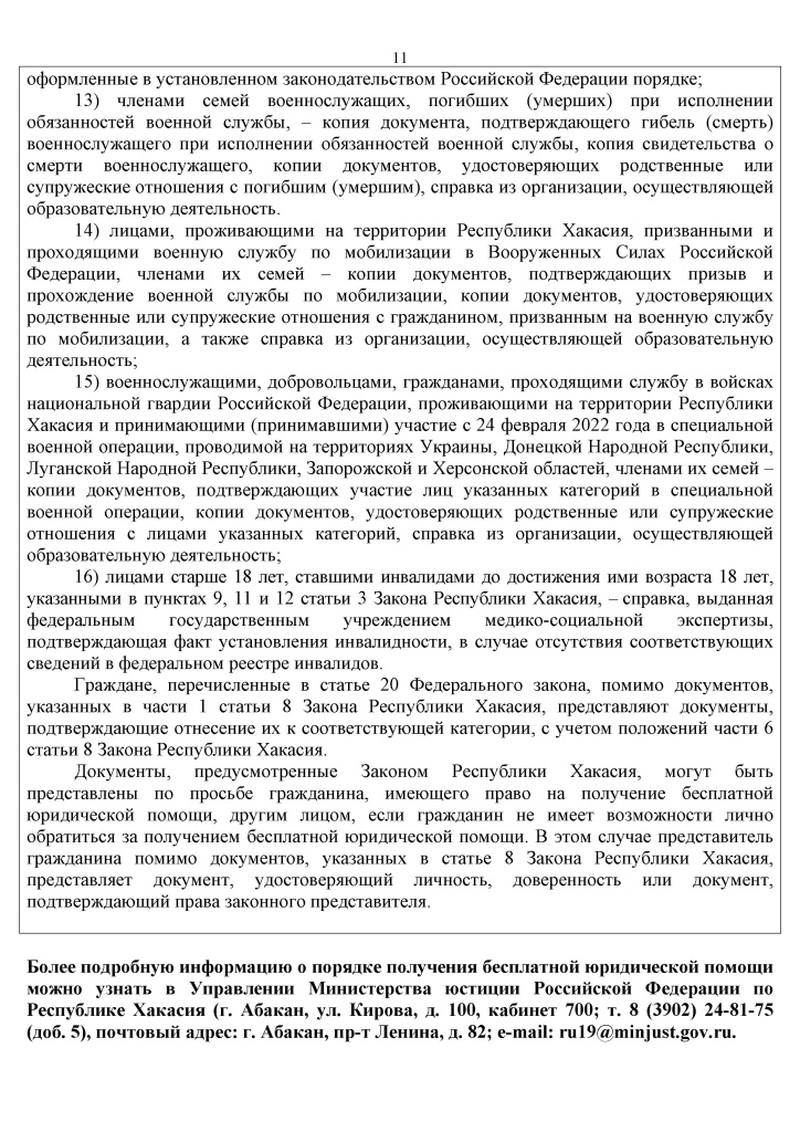 Оказание помощи