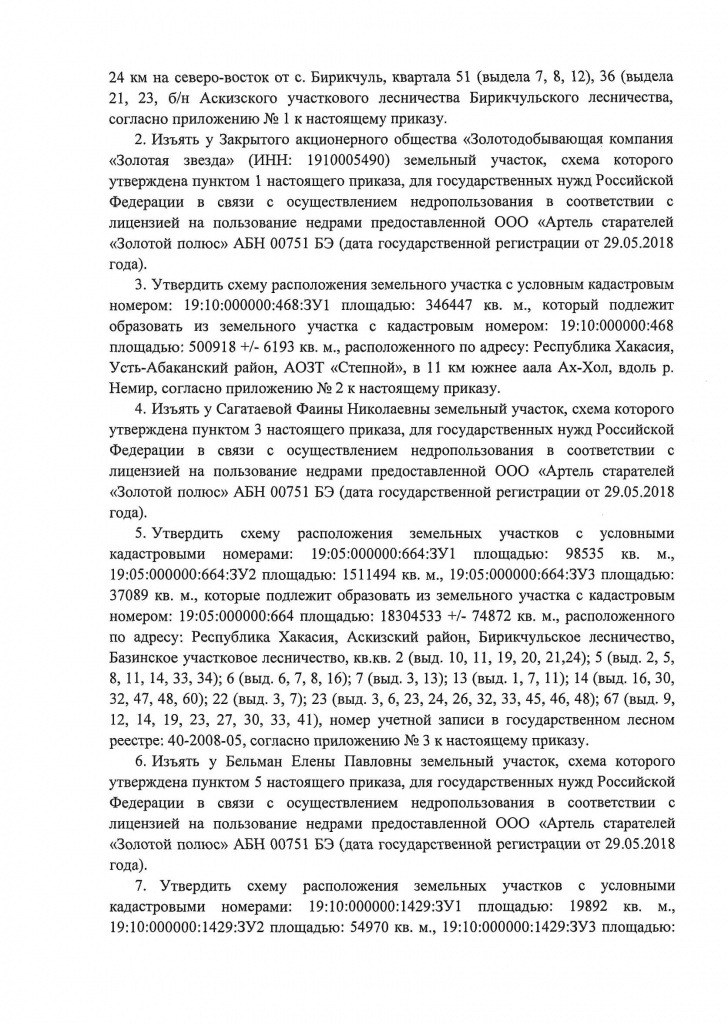 Приказ