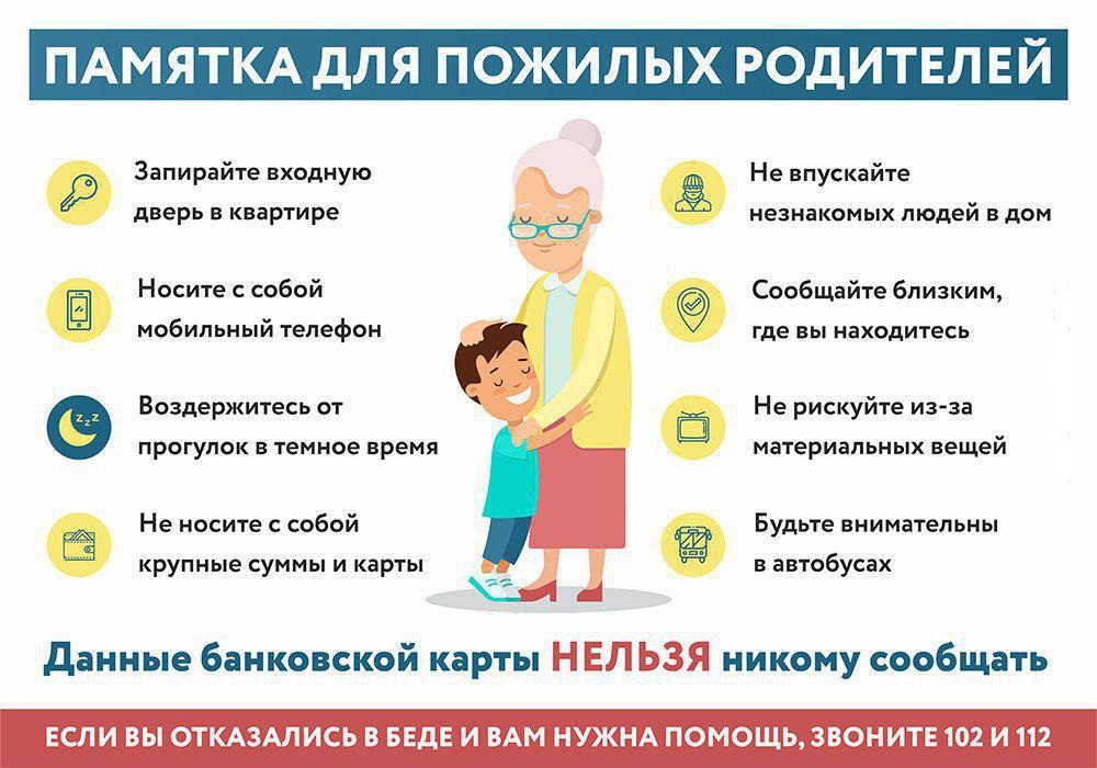 Правовая помощь пенсионерам социальный проект