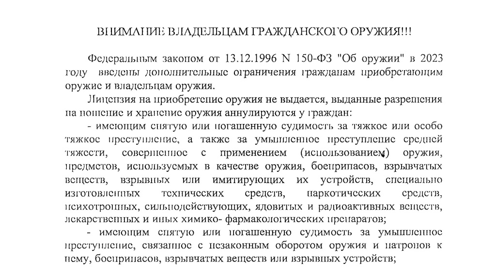 Внимание