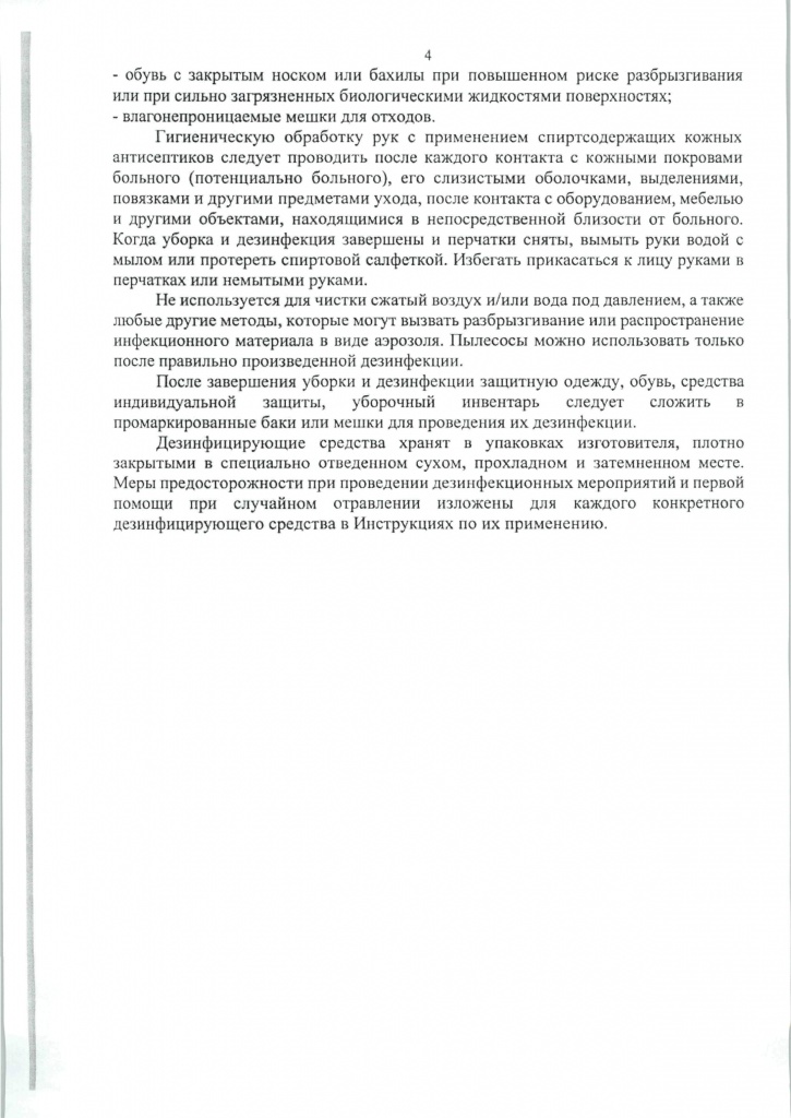 Рекомендации