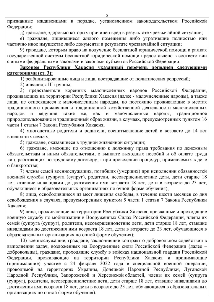 Оказание помощи