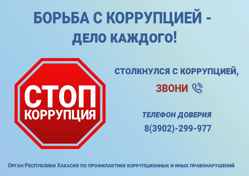 Стоп.jpg
