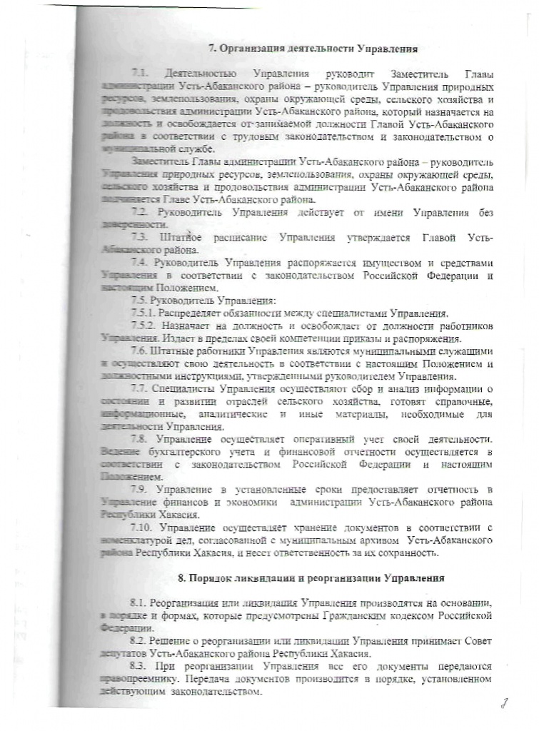 Положение