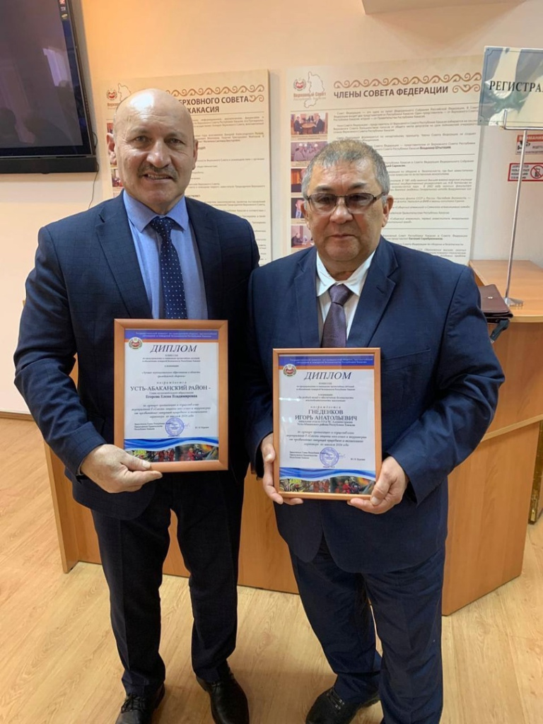 фото администрации Усть-Абаканского района