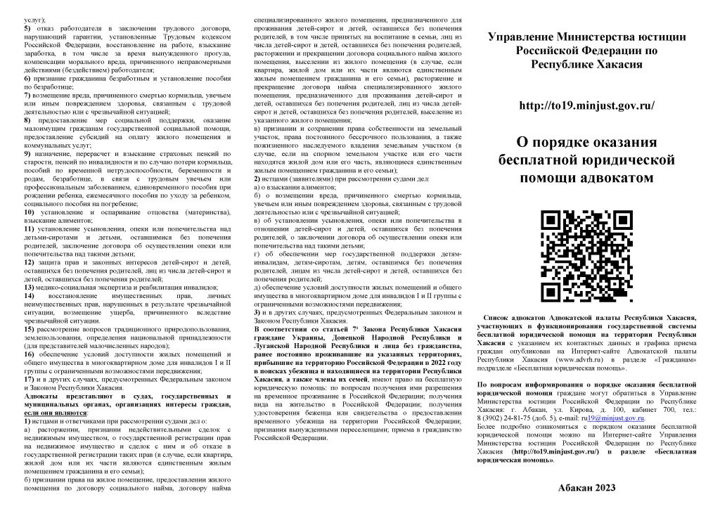 Оказание помощи