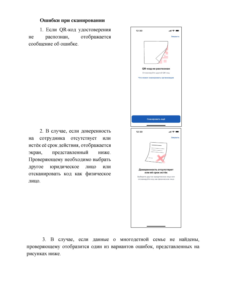 Госскан