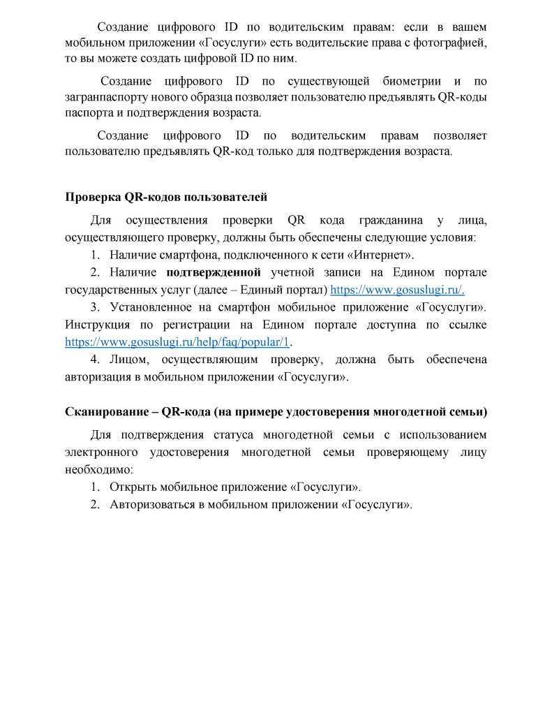 Госскан