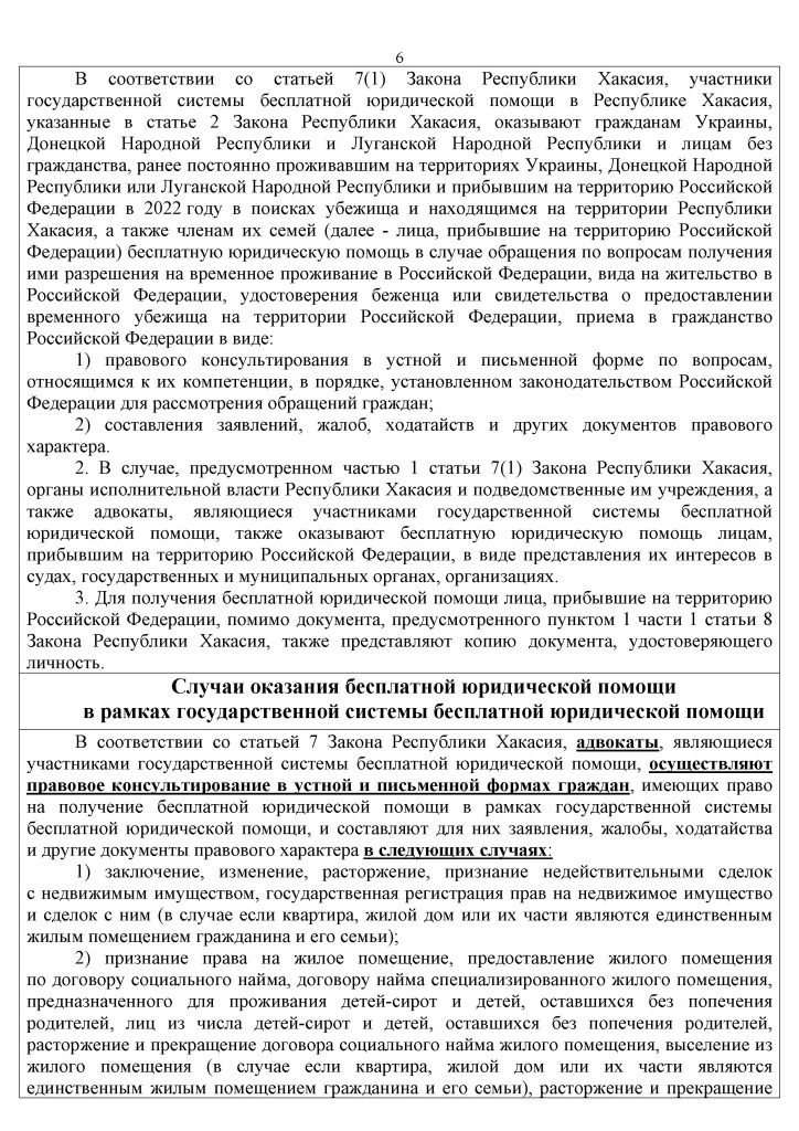 Оказание помощи