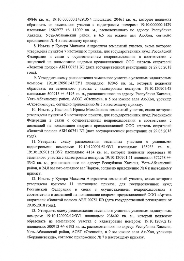 Приказ