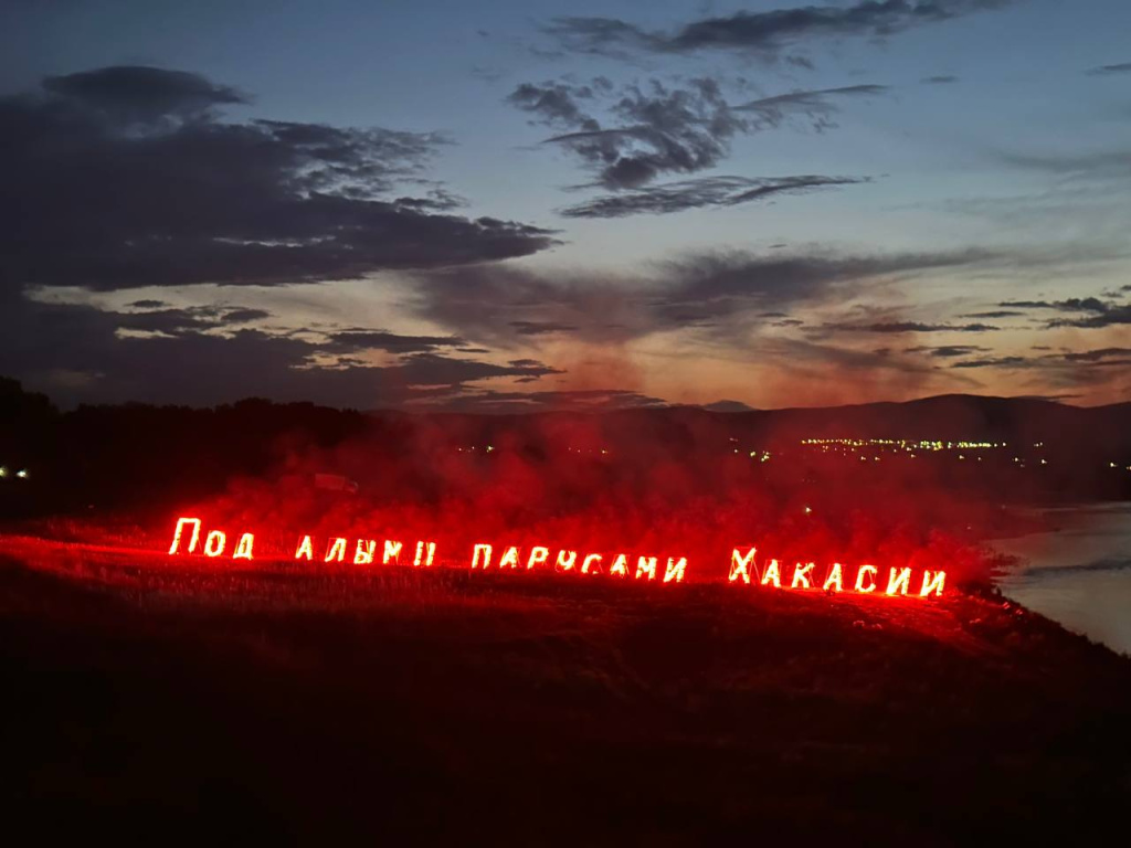 Алые паруса – символ мечты, надежды и веры! | 07.07.2023 | Усть-Абакан -  БезФормата