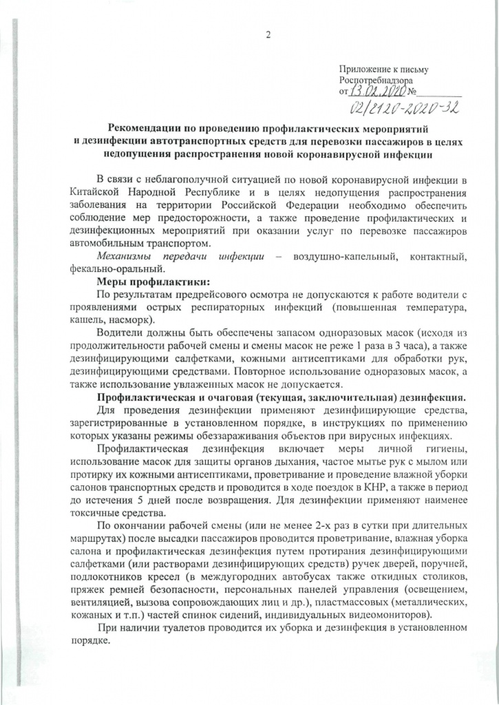 Рекомендации