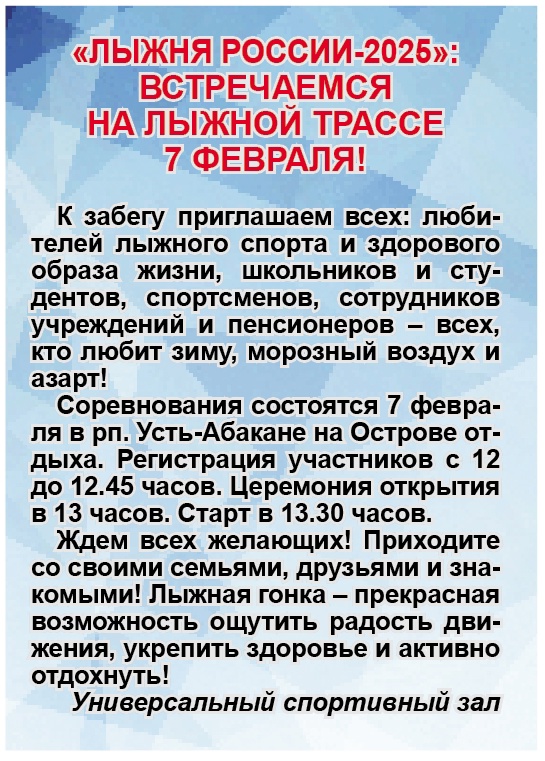 Фото Усть-Абаканской спортивной школы.jpg