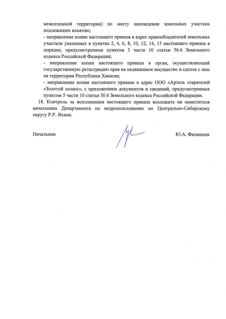 Приказ